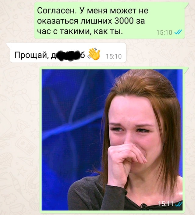 Когда свидание превращается в “кошмарный сон” (5 скриншотов)