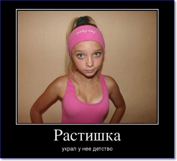 Пошлые демотиваторы про женщин – 150 новых демотиваторов Пошлые демотиваторы про женщин – 150 новых демотиваторов