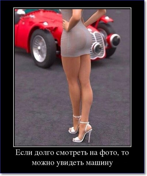 Демотиваторы пошлые про женщин (150 демок)