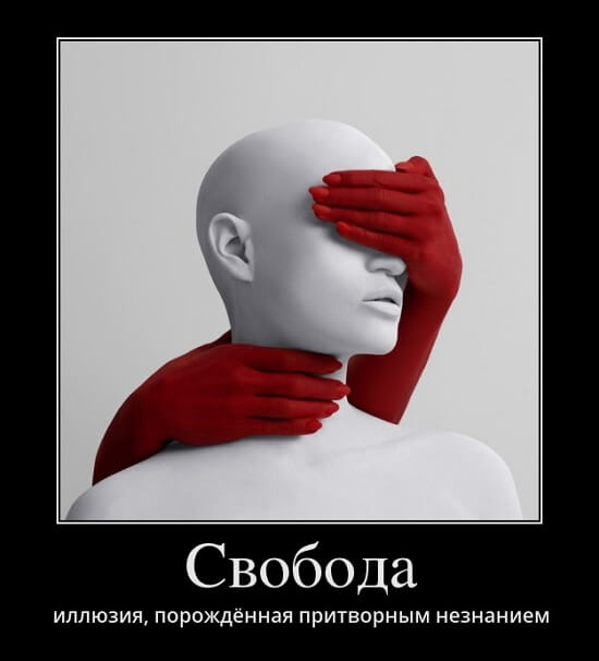 Классные демотиваторы сентября (30 демок)