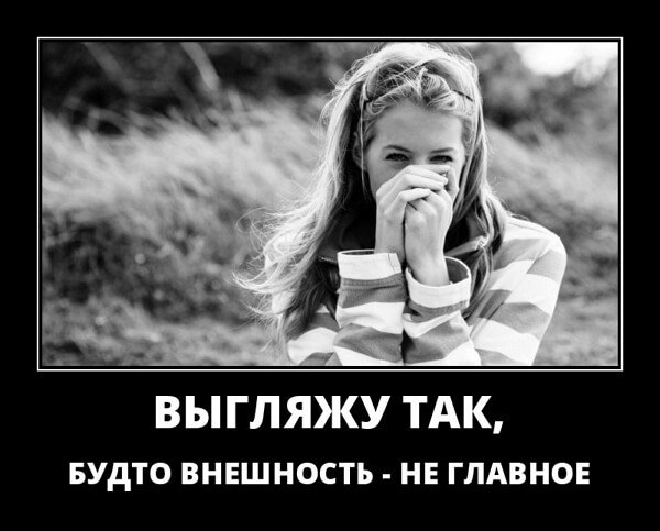 Классные демотиваторы сентября (30 демок)