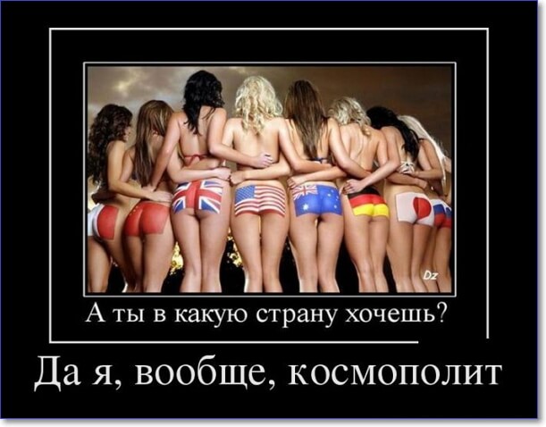 Демотиваторы пошлые про женщин (150 демок)