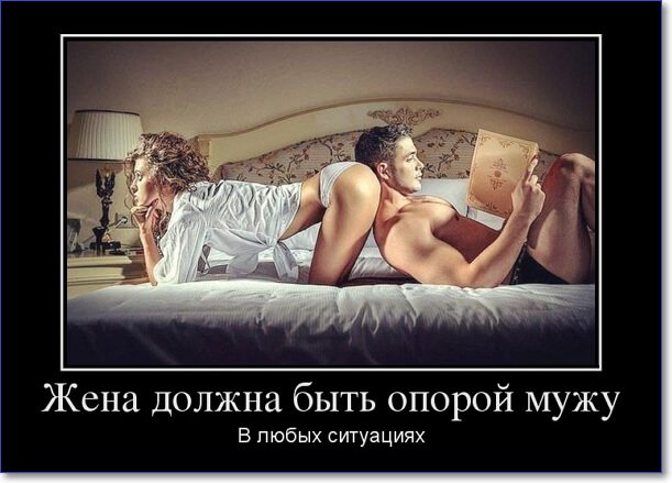 Демотиваторы пошлые про женщин (150 демок)