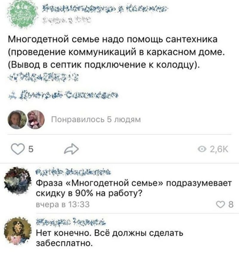 "Яжематери" на просторах Сети (15 фото)