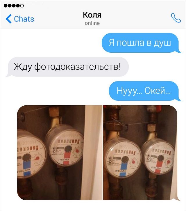 Забавные и нелепые романтики из соцсетей (11 скриншотов)