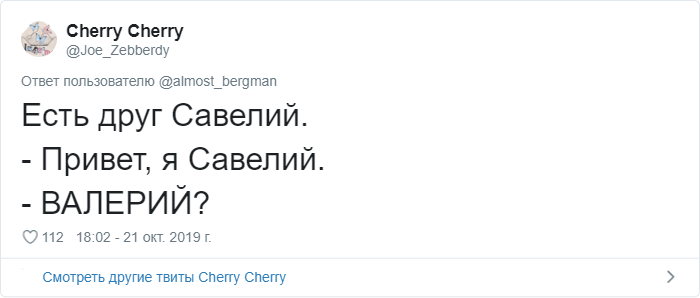 Пользователи Твиттера рассказали, как люди все время коверкают их имена (26 фото)