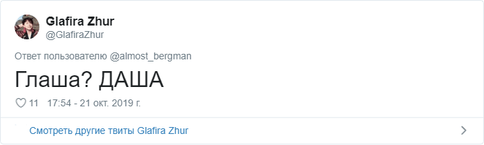 Пользователи Твиттера рассказали, как люди все время коверкают их имена (26 фото)