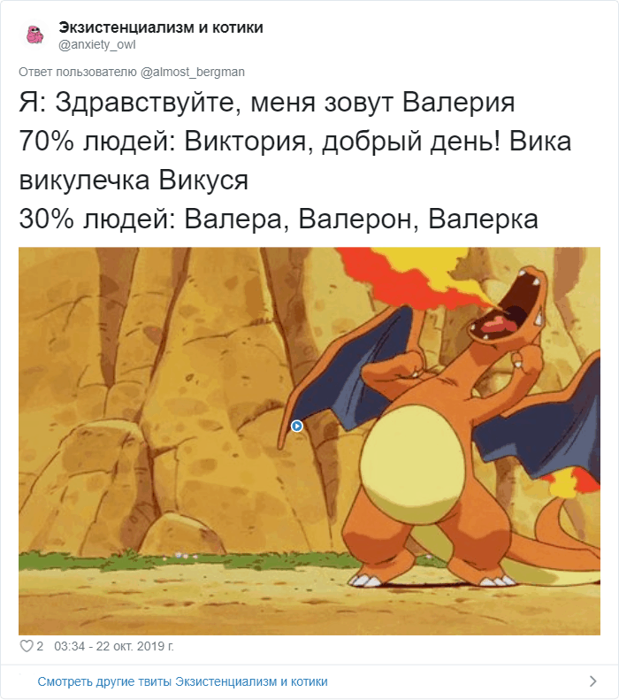 Пользователи Твиттера рассказали, как люди все время коверкают их имена (26 фото)