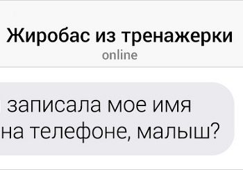 Забавные и нелепые романтики из соцсетей (11 скриншотов) Забавные и нелепые романтики из соцсетей (11 скриншотов)