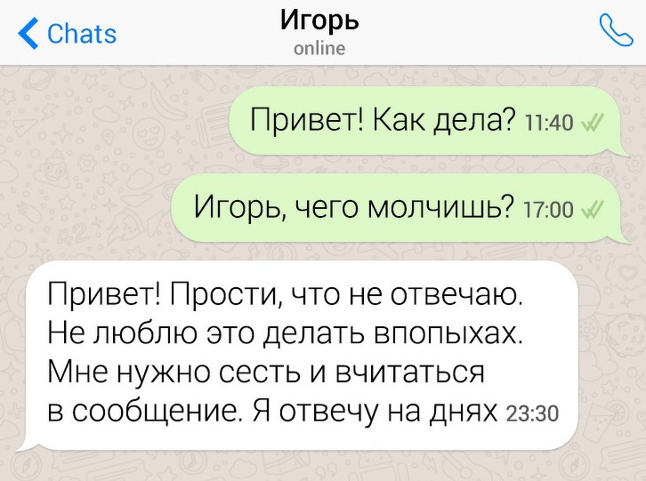 12 врагов переписки - данные ошибки бесят ваших собеседников! (12 фото) 12 врагов переписки - данные ошибки бесят ваших собеседников! (12 фото)