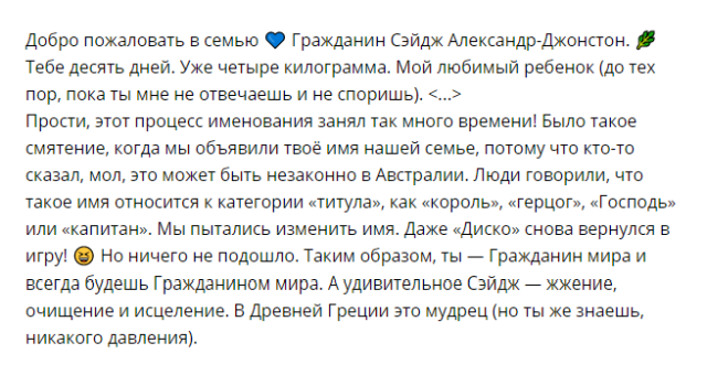 Австралийка выбрала странное имя для младенца, но оно оказалось вне закона (9 фото)