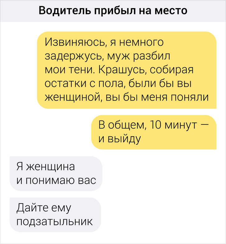 Забавные твиты о женской солидарности (15 фото)