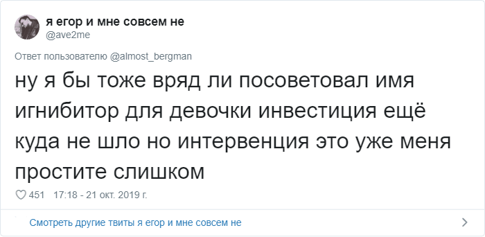 Пользователи Твиттера рассказали, как люди все время коверкают их имена (26 фото)