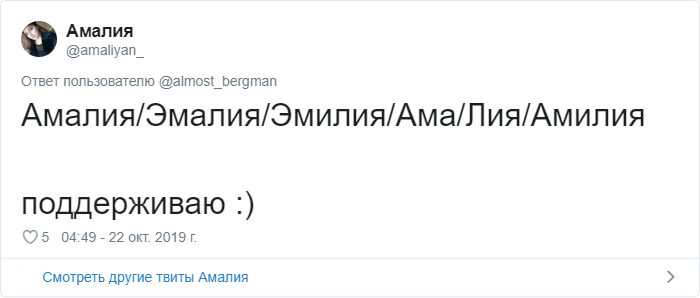 Пользователи Твиттера рассказали, как люди все время коверкают их имена (26 фото)