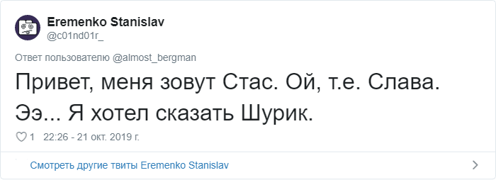 Пользователи Твиттера рассказали, как люди все время коверкают их имена (26 фото)