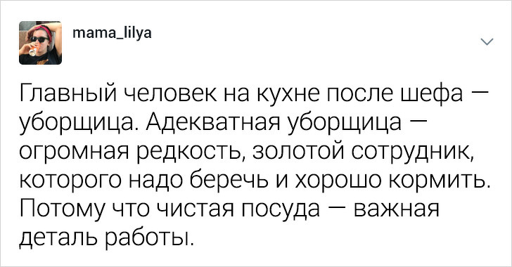 Девушка-повар разрушает стереотипы о своей профессии (24 фото)