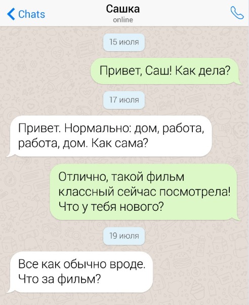 12 врагов переписки - данные ошибки бесят ваших собеседников! (12 фото) 12 врагов переписки - данные ошибки бесят ваших собеседников! (12 фото)