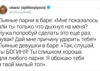 Забавные твиты о женской солидарности (15 фото) Забавные твиты о женской солидарности (15 фото)