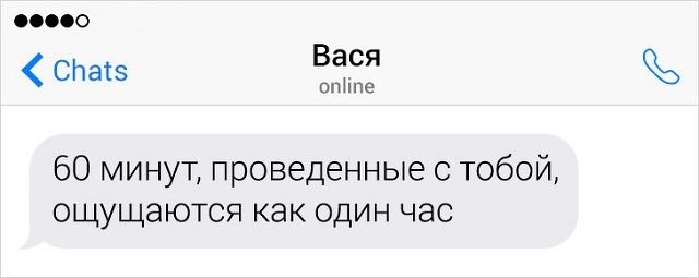 Забавные и нелепые романтики из соцсетей (11 скриншотов)