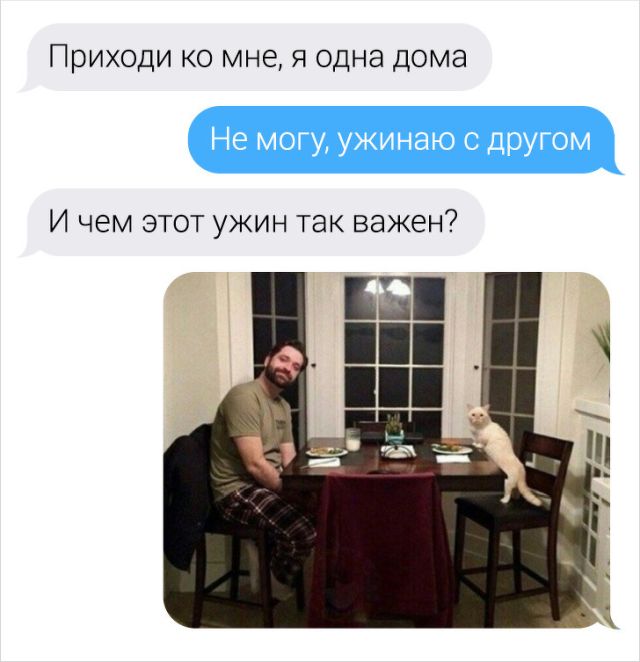 Забавные и нелепые романтики из соцсетей (11 скриншотов)