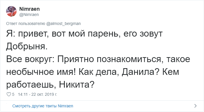 Пользователи Твиттера рассказали, как люди все время коверкают их имена (26 фото)