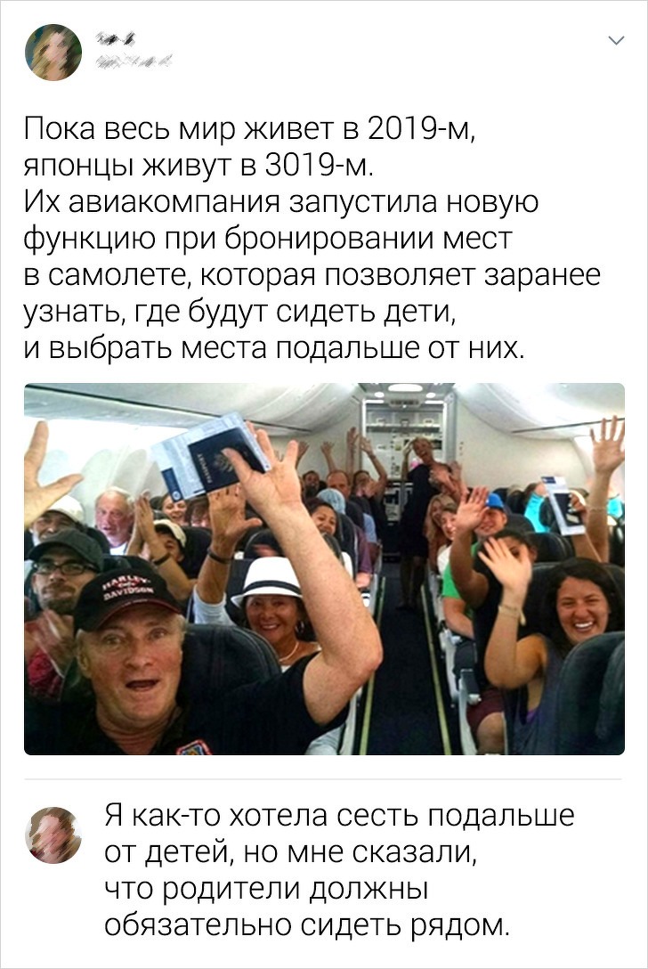 Твиты от остроумных родителей (12 фото)