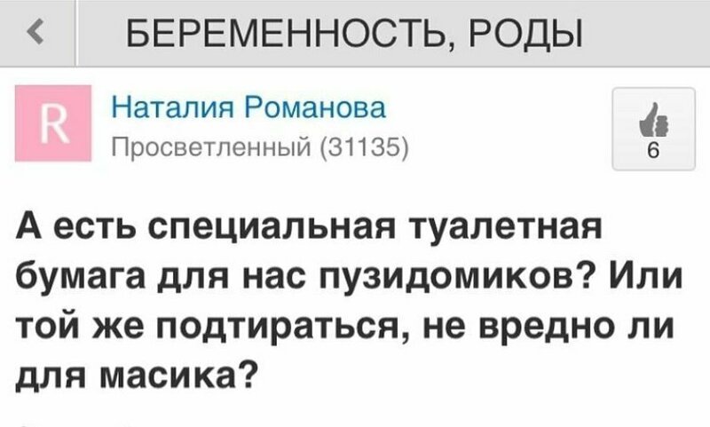 "Яжематери" на просторах Сети (15 фото)