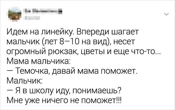 Забавные твиты про детскую житейскую мудрость (17 фото)