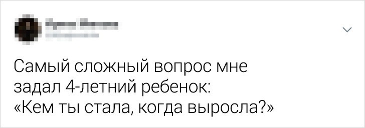 Забавные твиты про детскую житейскую мудрость (17 фото)