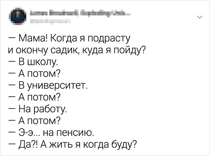 Забавные твиты про детскую житейскую мудрость (17 фото)