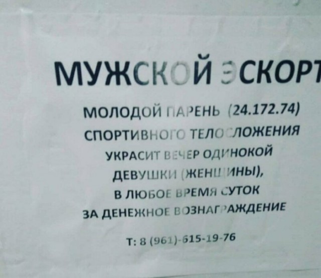 Такое можно увидеть только в подъездах (16 фото)