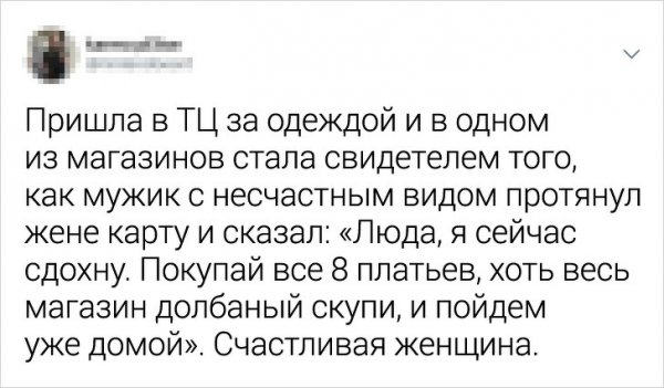 Забавные и романтические твиты (15 фото)