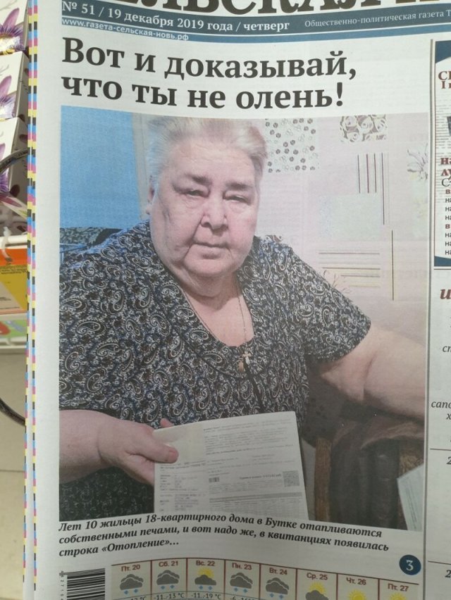 Ситуации, столкнуться с которыми можно только в России (15 фото)