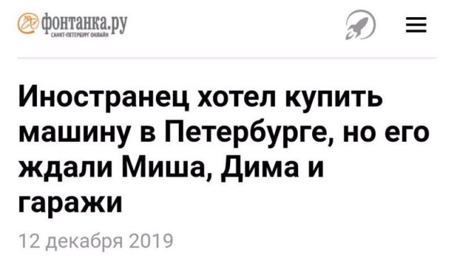 Ситуации, столкнуться с которыми можно только в России (15 фото)