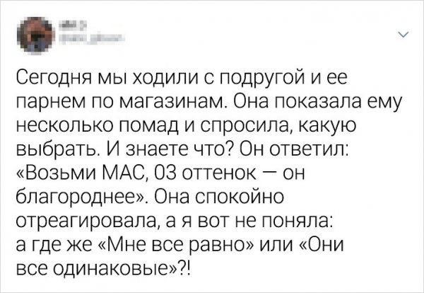 Забавные и романтические твиты (15 фото)