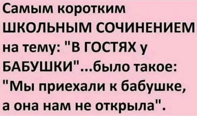 Удивительные поступки бабушек (20 фото)