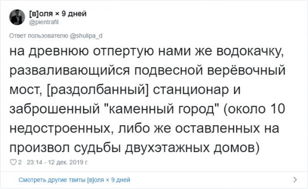 Тест в Твиттере: как понять, что человек вырос в провинции? (30 фото)