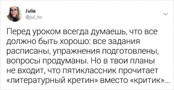 Забавные и правдивые твиты о школьной жизни от учительницы (25 фото)