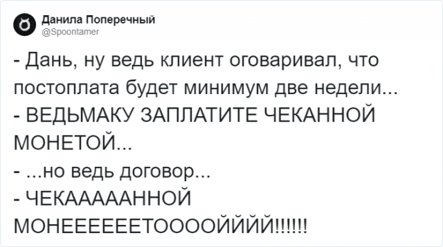 Пользователи Сети шутят про сериал «Ведьмак» (13 фото + видео)