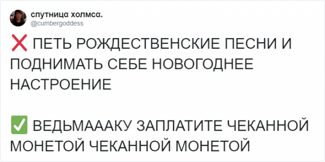 Пользователи Сети шутят про сериал «Ведьмак» (13 фото + видео)