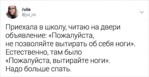 Забавные и правдивые твиты о школьной жизни от учительницы (25 фото)
