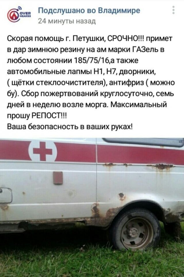 Ситуации, столкнуться с которыми можно только в России (15 фото)