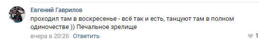 Каждый вечер в Красноярске проходят самые грустные вечеринки (5 фото + 1 видео)