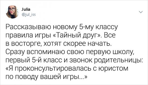 Забавные и правдивые твиты о школьной жизни от учительницы (25 фото)