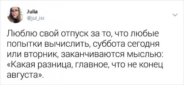 Забавные и правдивые твиты о школьной жизни от учительницы (25 фото)