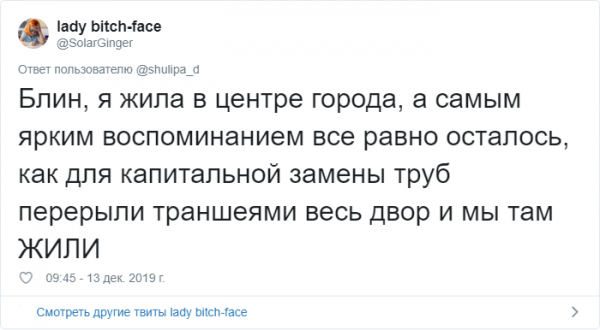 Тест в Твиттере: как понять, что человек вырос в провинции? (30 фото)