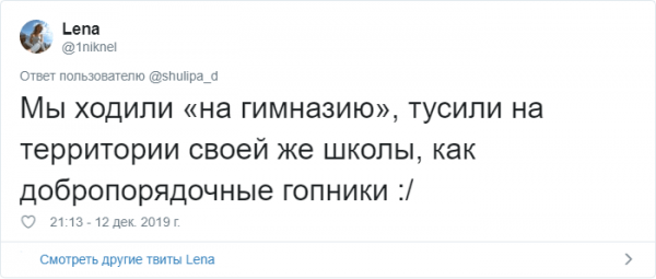 Тест в Твиттере: как понять, что человек вырос в провинции? (30 фото)
