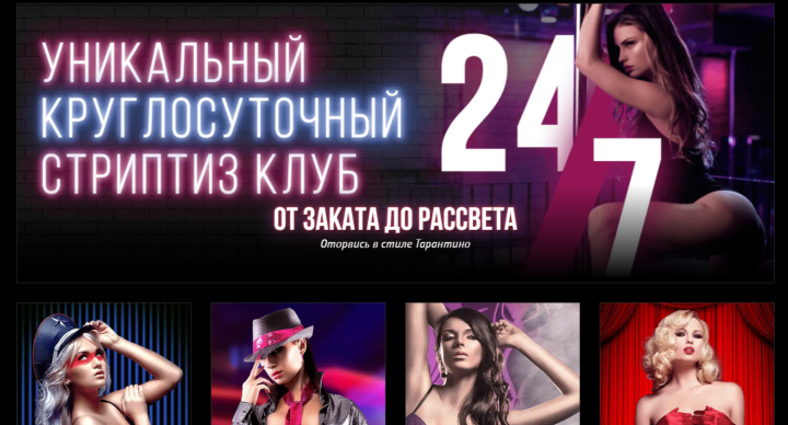 Zависть — лучшие стриптиз клубы и бары в центре Санкт-Петербурга!