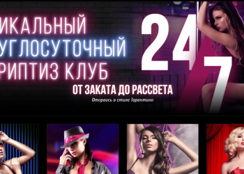 Zависть — лучшие стриптиз клубы и бары в центре Санкт-Петербурга!