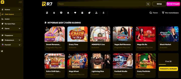 казино R7